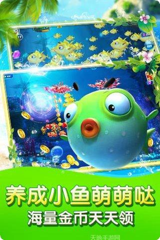 劈鱼来了游戏攻略