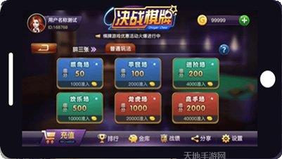 决战棋牌策略玩法