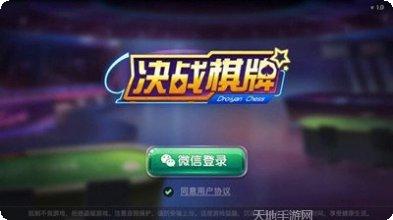 决战棋牌好友邀请