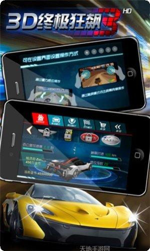 3D终极坦克2游戏攻略
