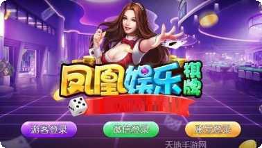 3376凤凰角色选择