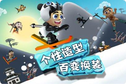 滑雪大冒险下载地址