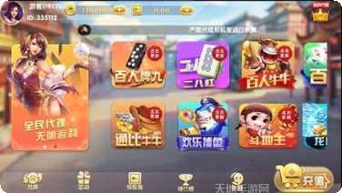 百万通棋牌最新版本