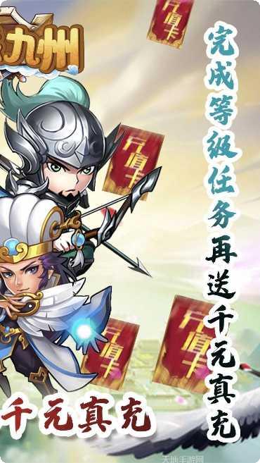 征战九州满V版攻略