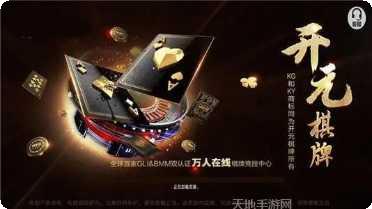 开元万人在线玩法介绍