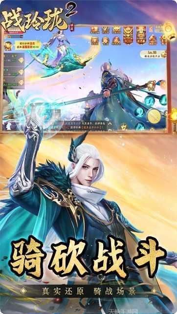 战玲珑2之降龙天尊角色介绍
