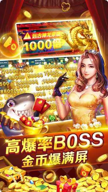 金蟾捕鱼下载