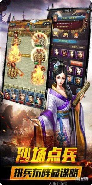 三国戏赵云传完整版ios