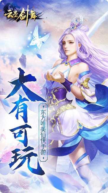 云墨剑舞攻略