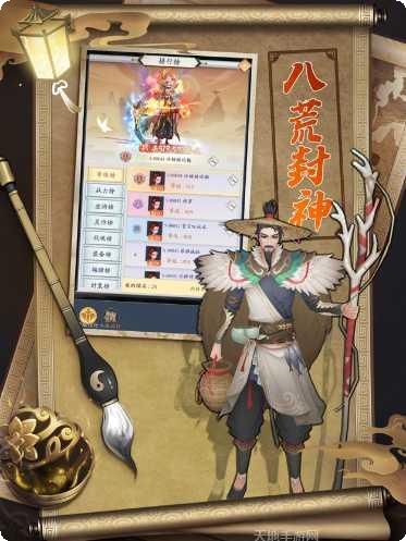 九州仙侠列传下载