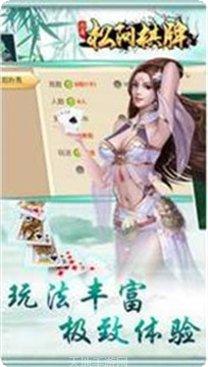 零點棋牌安卓版