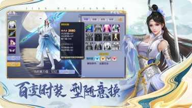 逍遥游之天荒角色介绍