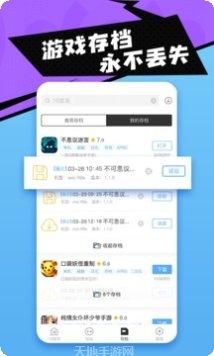 18游戏盒最新版下载