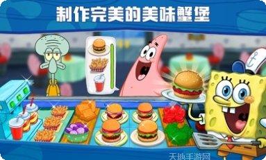 海绵宝宝像素城最新版本