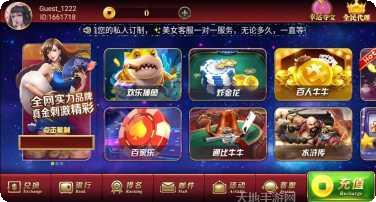红十棋牌游戏