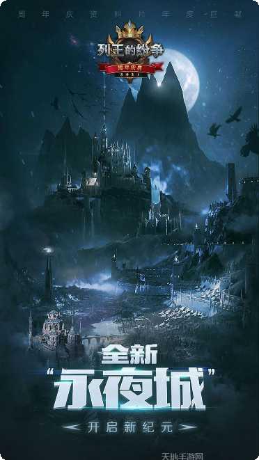 COK列王的纷争2联盟玩法