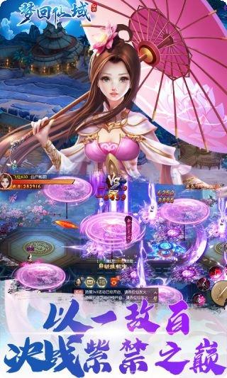 梦回仙域宠物系统