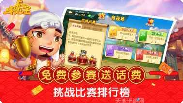 创世棋牌游戏