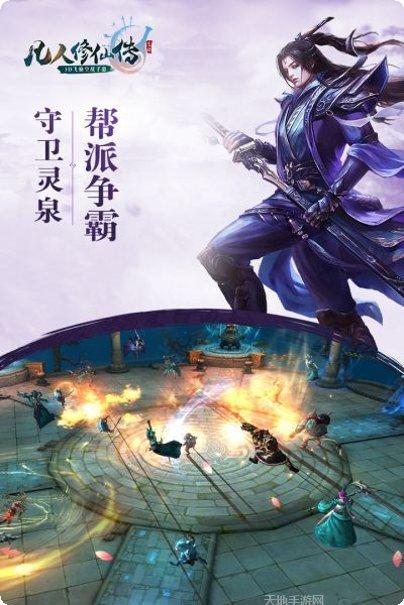 凡人修仙传挂机版攻略