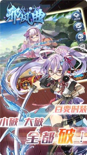 邪风曲gm版礼包