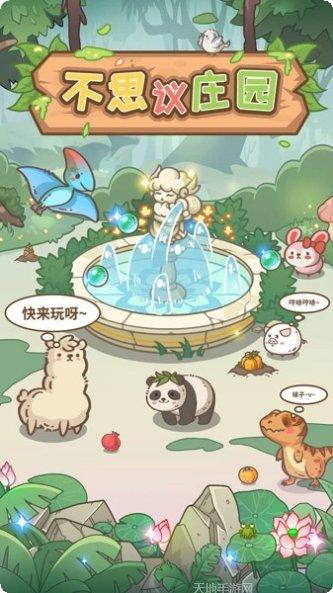 不思议迷宫新春版攻略
