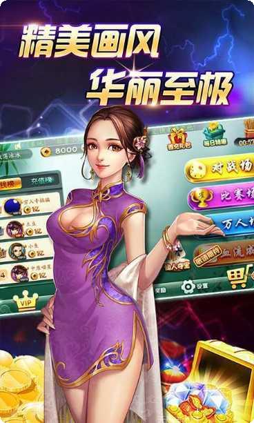 金赢棋牌游戏