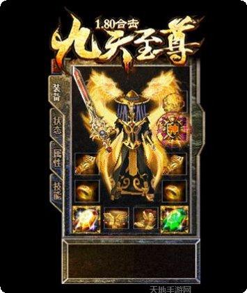 1.80怒战合击传奇游戏