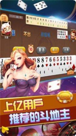 联桌麻将下载