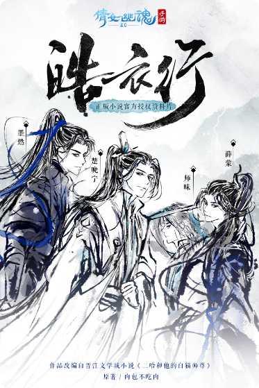 倩女幽魂隐世录最新版本