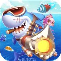 梦幻千炮捕鱼攻略