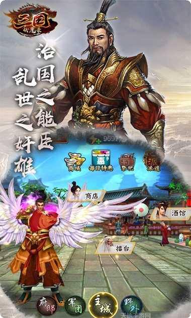 三国伏魔录攻略