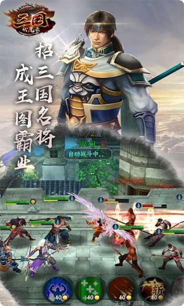 三国伏魔录角色推荐