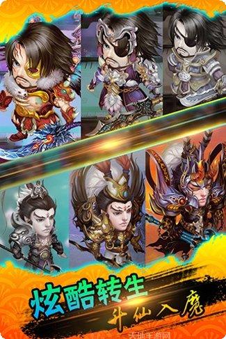 三国伏魔录下载方法