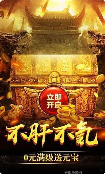 神秘大陆传奇游戏攻略