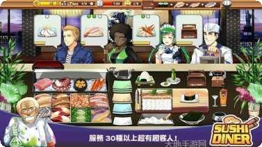 寿司餐厅热潮玩法介绍