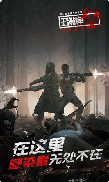 王牌战争玩家社区