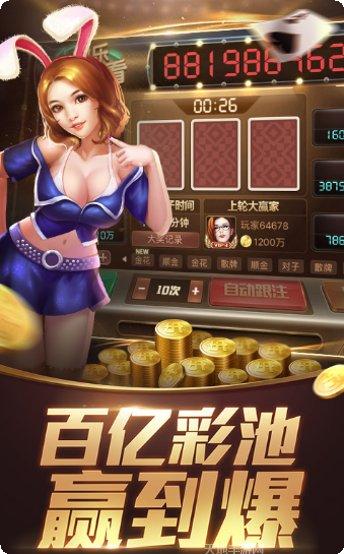 271棋牌最新版本