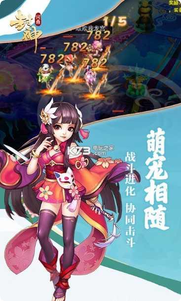 封神问仙副本挑战