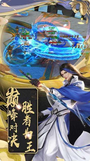 百战三界2副本挑战