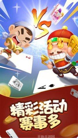 开盛棋牌最新版本