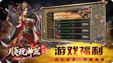 顺玩神器传说角色推荐
