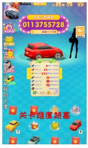 冲刺小车红包版最新版本