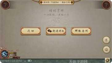 嘻嘻红中棋牌安卓版