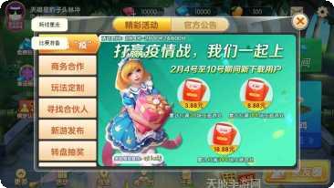 芜湖唐人游大厅安卓版