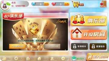 康平麻将下载