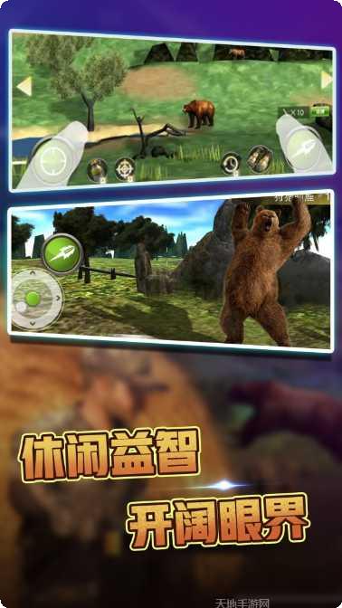荒野狩猎3D游戏攻略