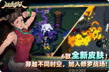 战魂铭人攻略