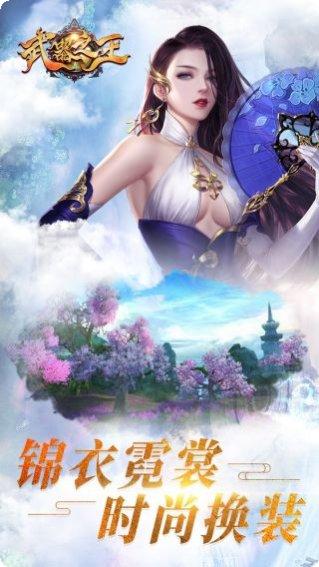 武器之王BT斗罗切割之王攻略