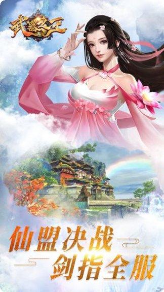武器之王BT斗罗切割之王角色选择