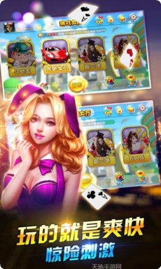 星豪棋牌游戏下载